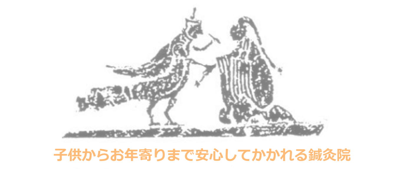 松阪市　鍼灸院　鍼灸専門カササギ堂